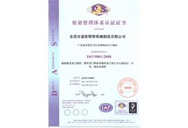 ISO9001中文